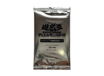 遊戯王OCG デュエルモンスターズ Vジャンプ 定期購読特典 2023年 春 カードパック