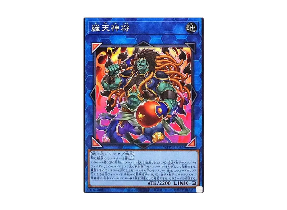 羅天神将 N [WPP3-JP041](ワールドプレミアムパック 2022)