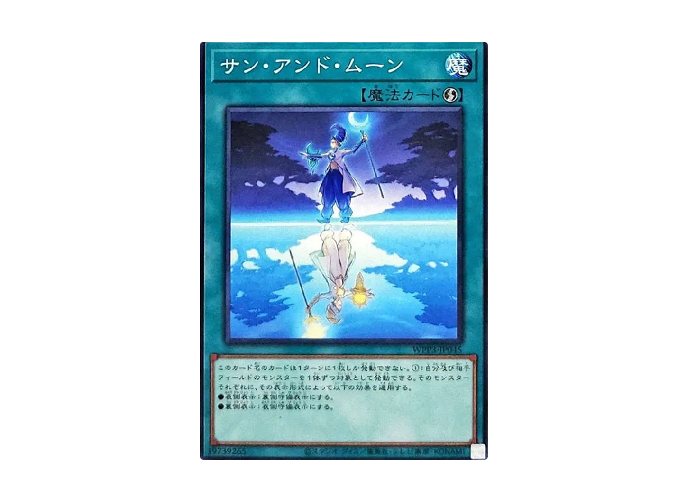 サン・アンド・ムーン N [WPP3-JP045](ワールドプレミアムパック 2022)