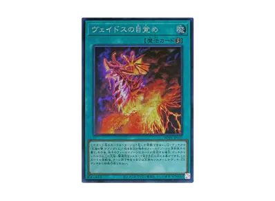 遊戯王OCG デュエルモンスターズ ワールドプレミアパック 2024 パック 遊戯王OCG デュエルモンスターズ ワールドプレミアパック 2024 パック