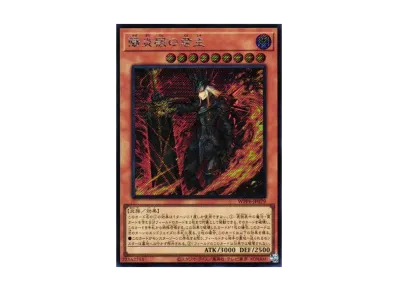 遊戯王OCG デュエルモンスターズ ワールドプレミアパック 2025 遊戯王OCG デュエルモンスターズ ワールドプレミアパック 2025