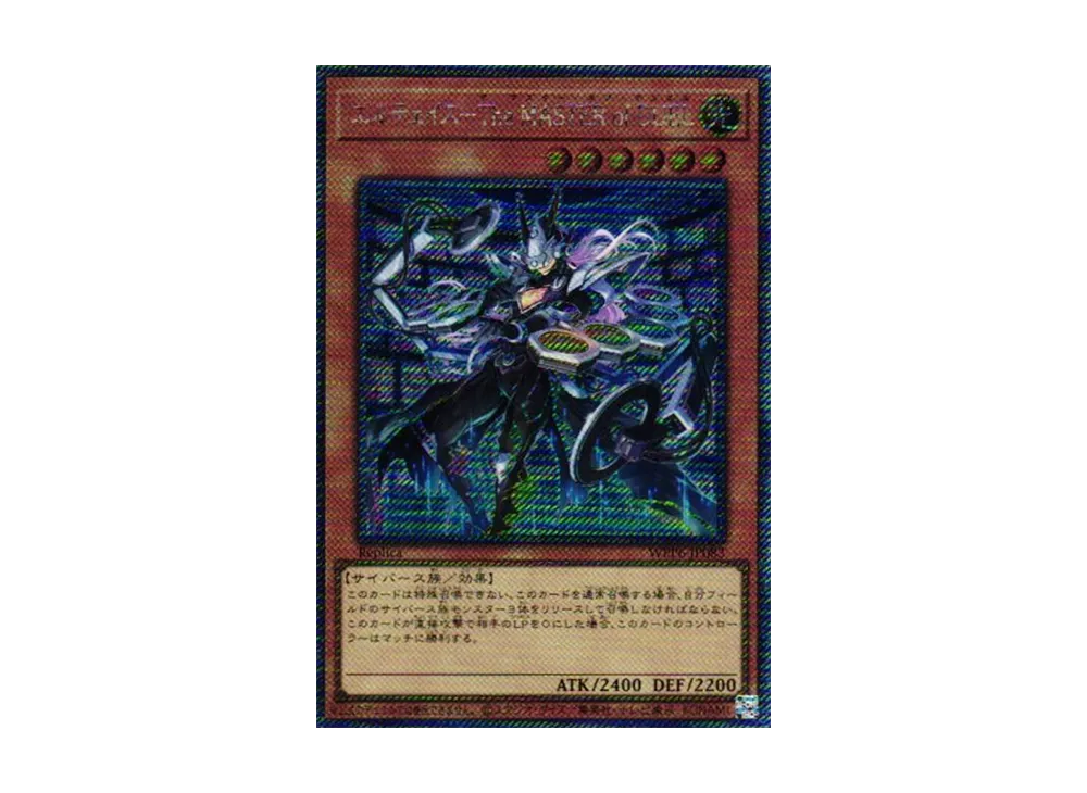 エルテェイス-The MASTER of DUEL EX-SE [WPP6-JP083](ワールド プレミア パック 2025)