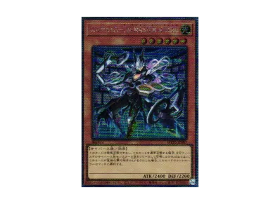 遊戯王OCG デュエルモンスターズ ワールドプレミアパック 2025 遊戯王OCG デュエルモンスターズ ワールドプレミアパック 2025