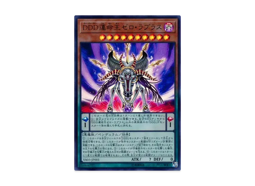 格安人気 無限の宿命王 SEC やまと専用 カードファイト!! ヴァン