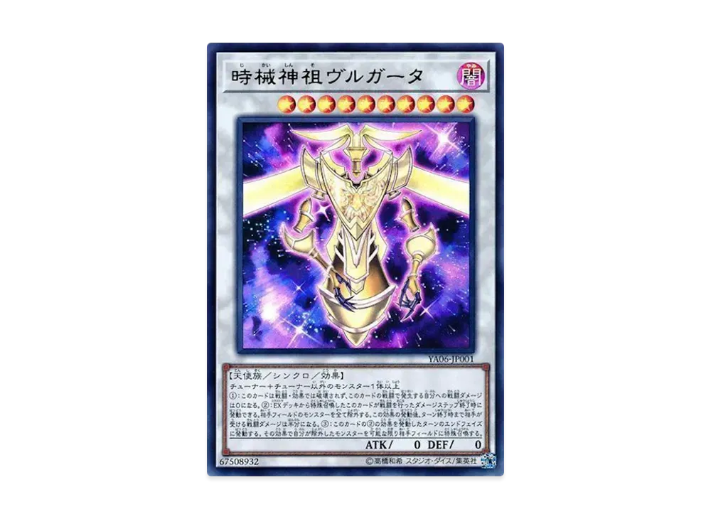 Timelord Progenitor Vorpgate UR [YA06-JP001](Yu-Gi-Oh! ARC-V Volume 6 Supplement)