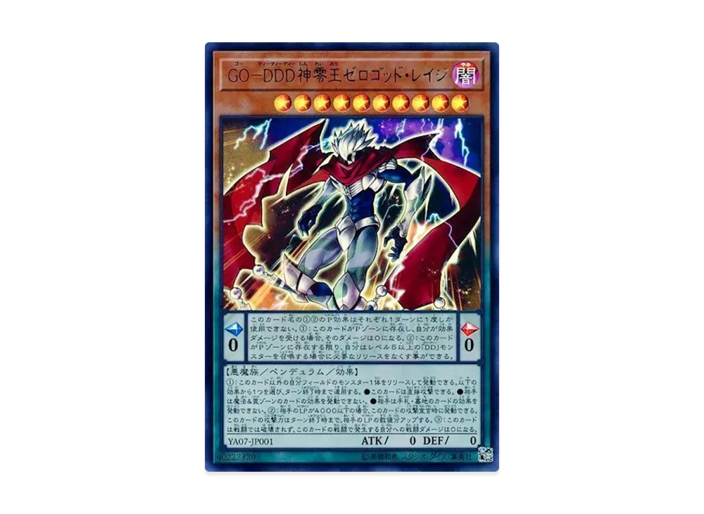 Go! - D/D/D Divine Zero King Rage UR [YA07-JP001](Yu-Gi-Oh! ARC-V Volume 7 Supplement)