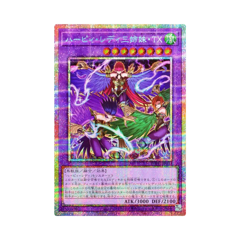 ハーピィ・レディ三姉妹・TX PSE [IMPH-JP033](基本パック「イモータル・フェニックス」)