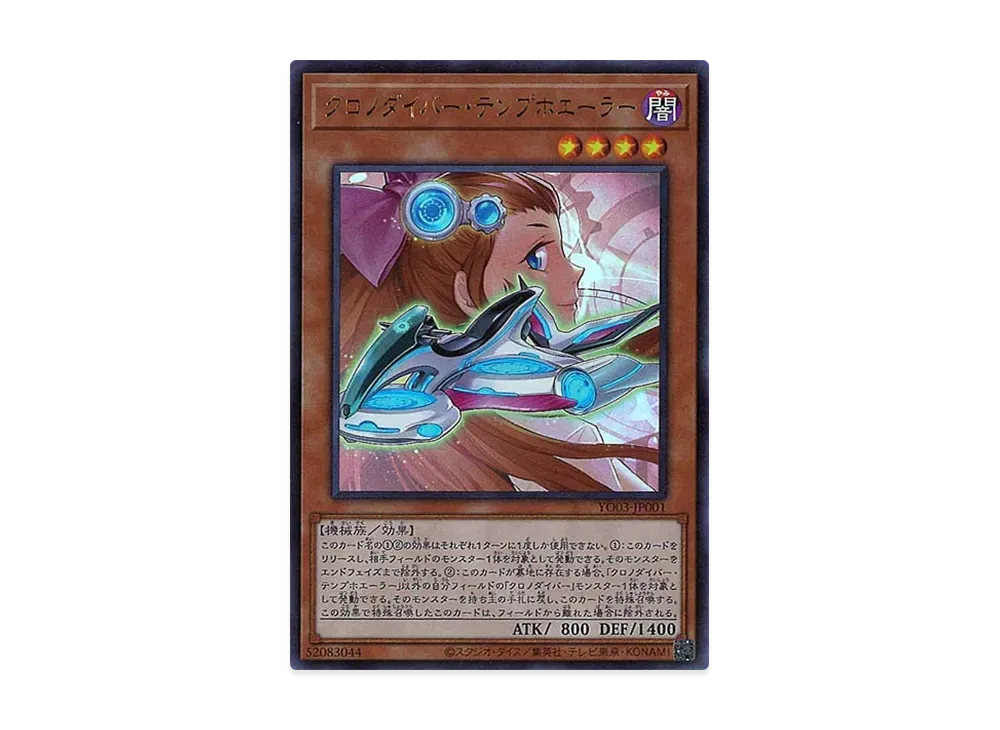 Time Thief Temporwhal UR [YO03-JP001](Yu-Gi-Oh! OCG Structures Volume 3 Supplement)