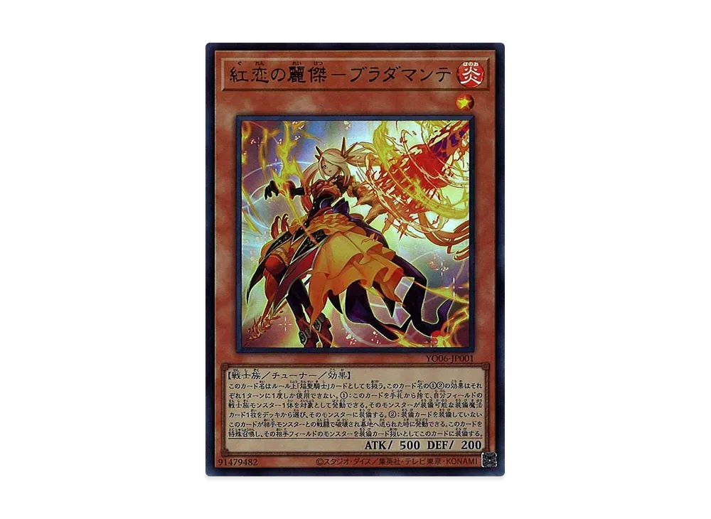 Courageous Crimson Chevalier Bradamante UR [YO06-JP001](Yu-Gi-Oh! OCG Structures Vol. 6)