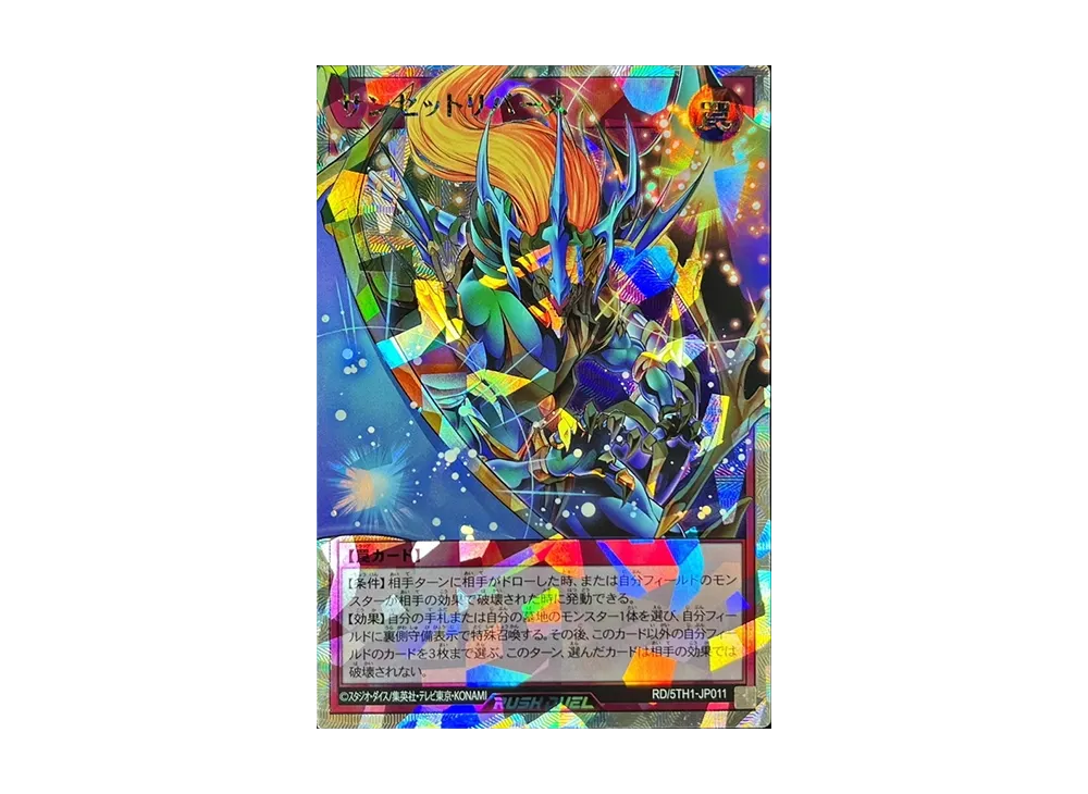 サンセットリバース ORR [5TH1-JP011](5th ANNIVERSARY PACK)