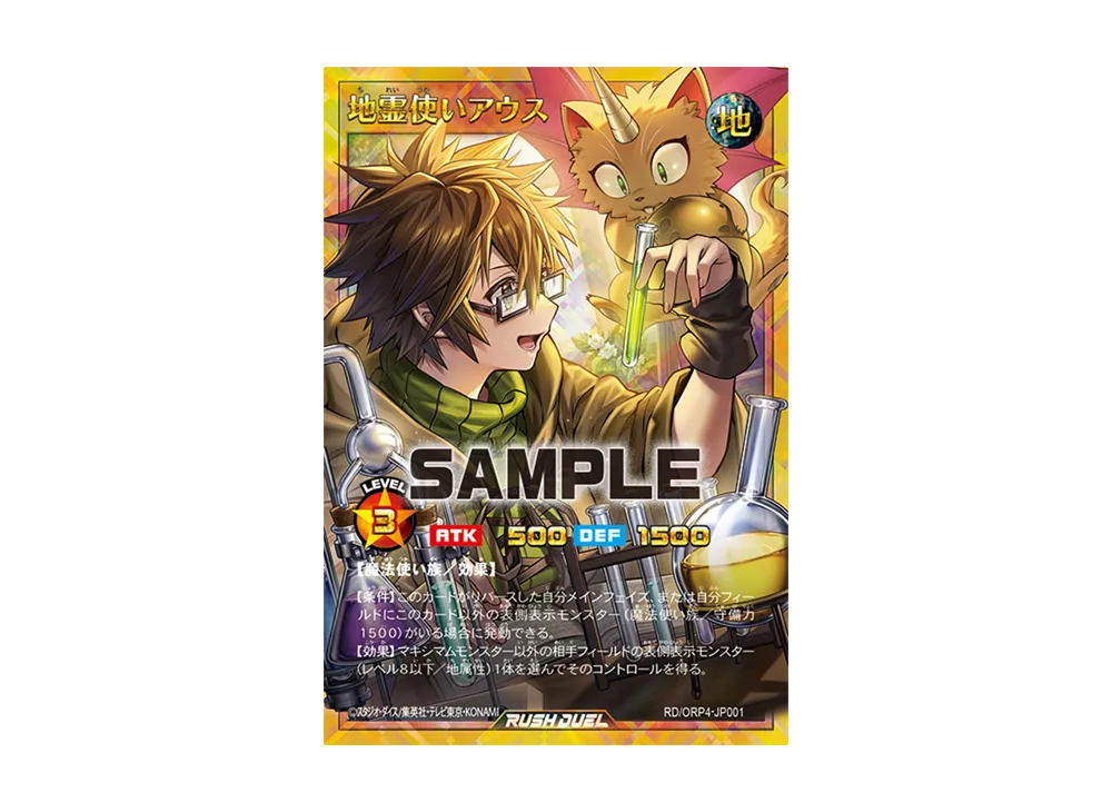 遊戯王ラッシュデュエル「オーバーラッシュパック4」パックの新品/中古