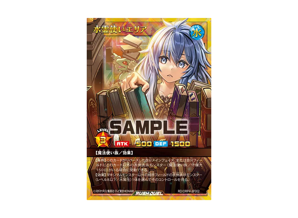 水霊使いエリア UR [RD/ORP4-JP002](オーバーラッシュパック4)の新品