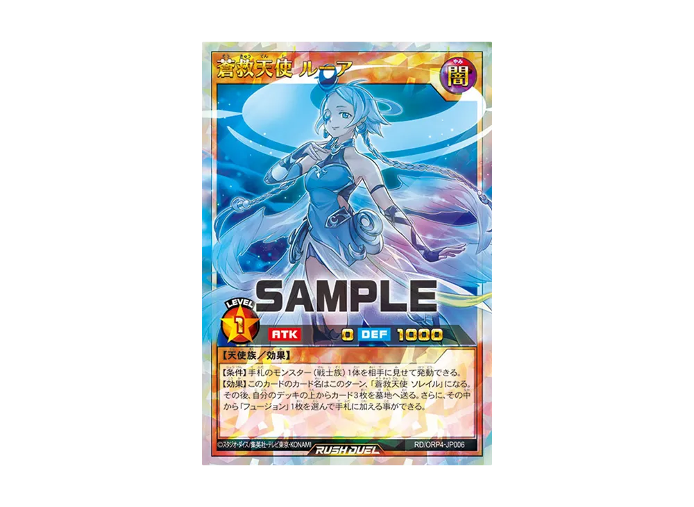 水霊使いエリア UR [RD/ORP4-JP002](オーバーラッシュパック4)の新品