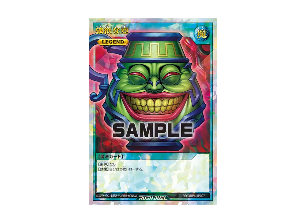 遊戯王ラッシュデュエル　オーバーラッシュパック4 　　21BOX Amazon.co.jp: 遊戯王ラッシュデュエル オーバーラッシュパック 4 BOX
