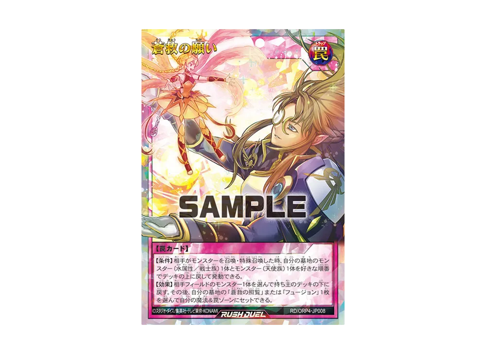 火霊使いヒータ FOR [RD/ORP4-JP003](オーバーラッシュパック4)の新品