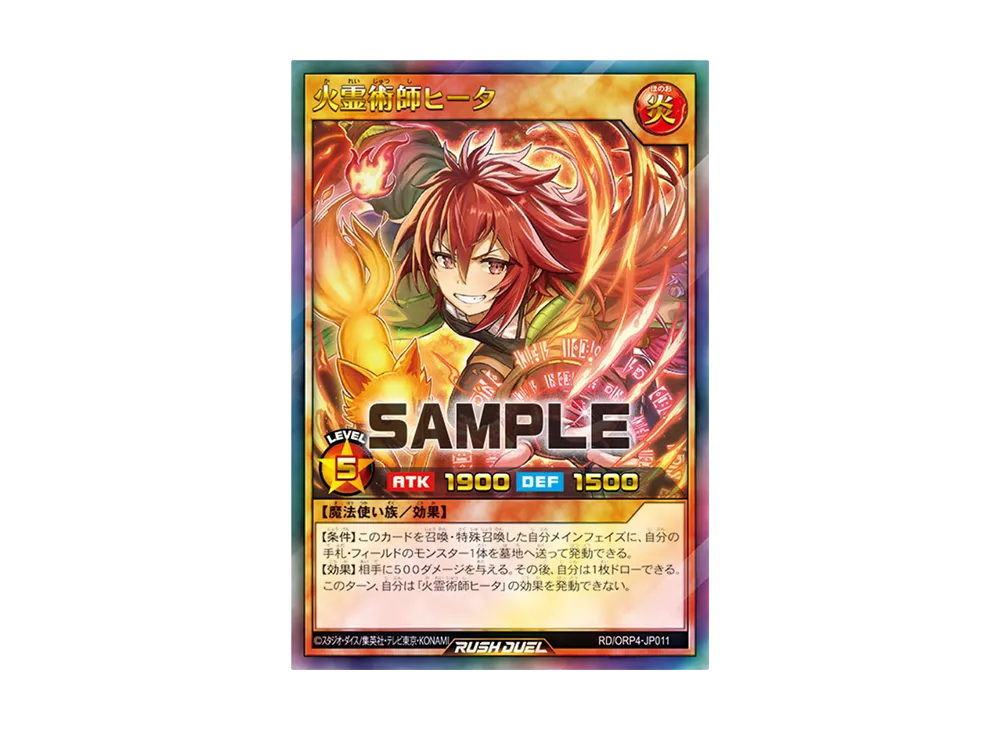 火霊術師ヒータ UR [RD/ORP4-JP011](オーバーラッシュパック4)