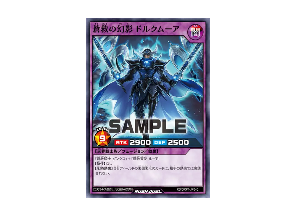 蒼救の幻影 ドルクムーア N [RD/ORP4-JP040](オーバーラッシュパック4)