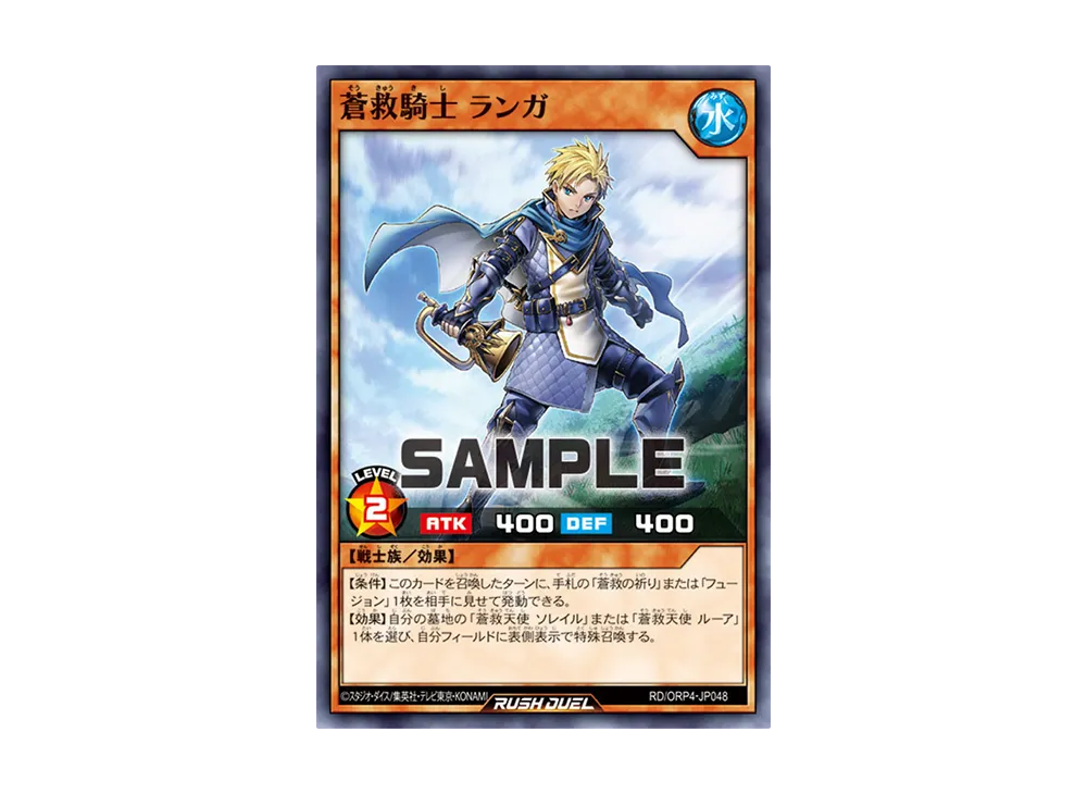 蒼救騎士 ランガ N [RD/ORP4-JP048](オーバーラッシュパック4)