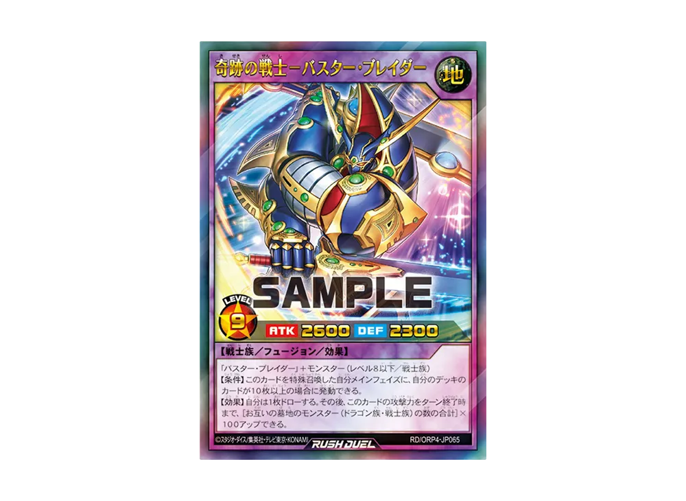 奇跡の戦士-バスター・ブレイダー UR [RD/ORP4-JP065](オーバーラッシュパック4)