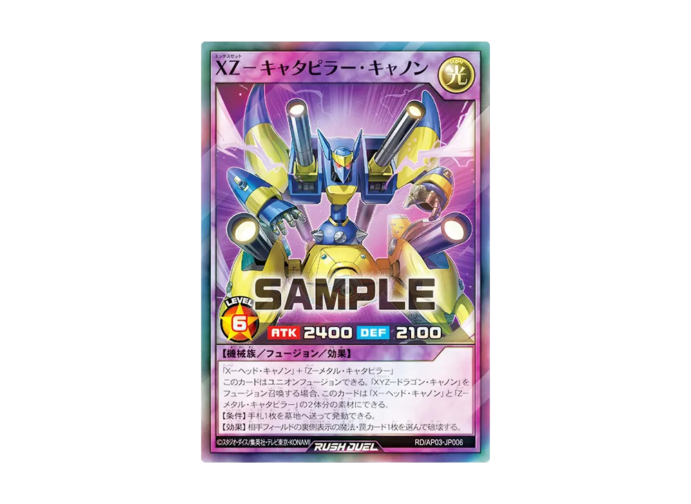 XZ-キャタピラー・キャノン SR [RD/AP03-JP006](アドバンスパック ユニオン・ベース)