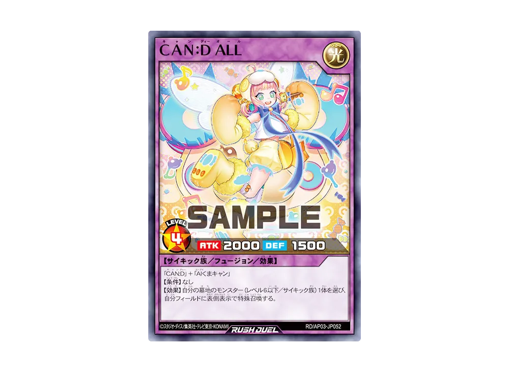 CAN:D ALL N [RD/AP03-JP052](アドバンスパック ユニオン・ベース)