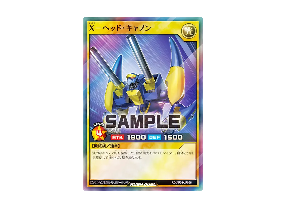 X-ヘッド・キャノン SR [RD/AP03-JP056](アドバンスパック ユニオン・ベース)