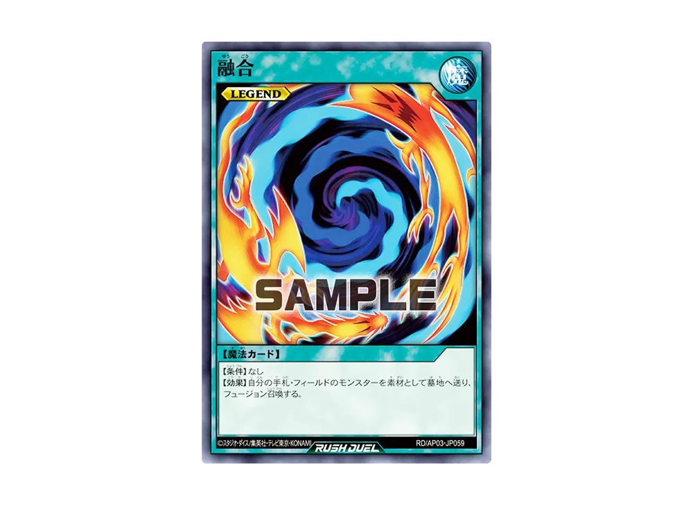 融合 LEGEND N [RD/AP03-JP059](アドバンスパック ユニオン・ベース)