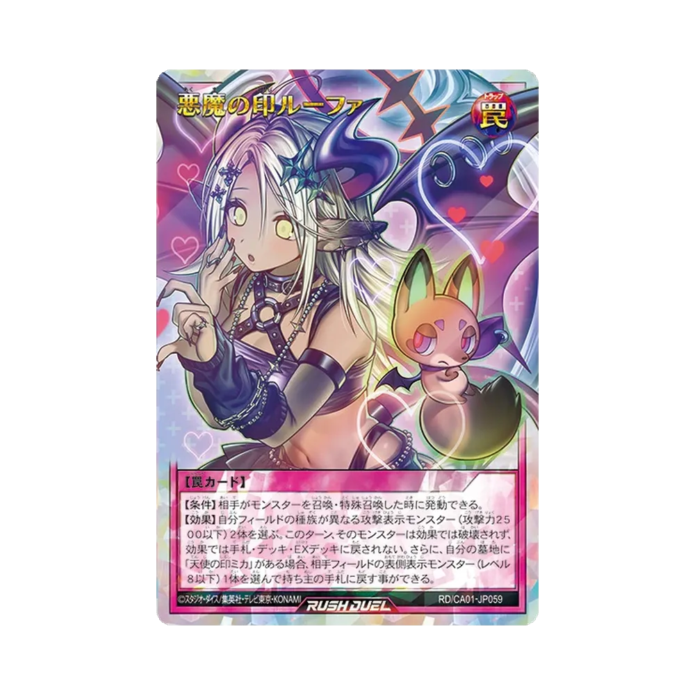 Lufer the Symbol of the Devils ORR [RD/CA01-JP059](Special Pack "CROSS ART COLLECTION")