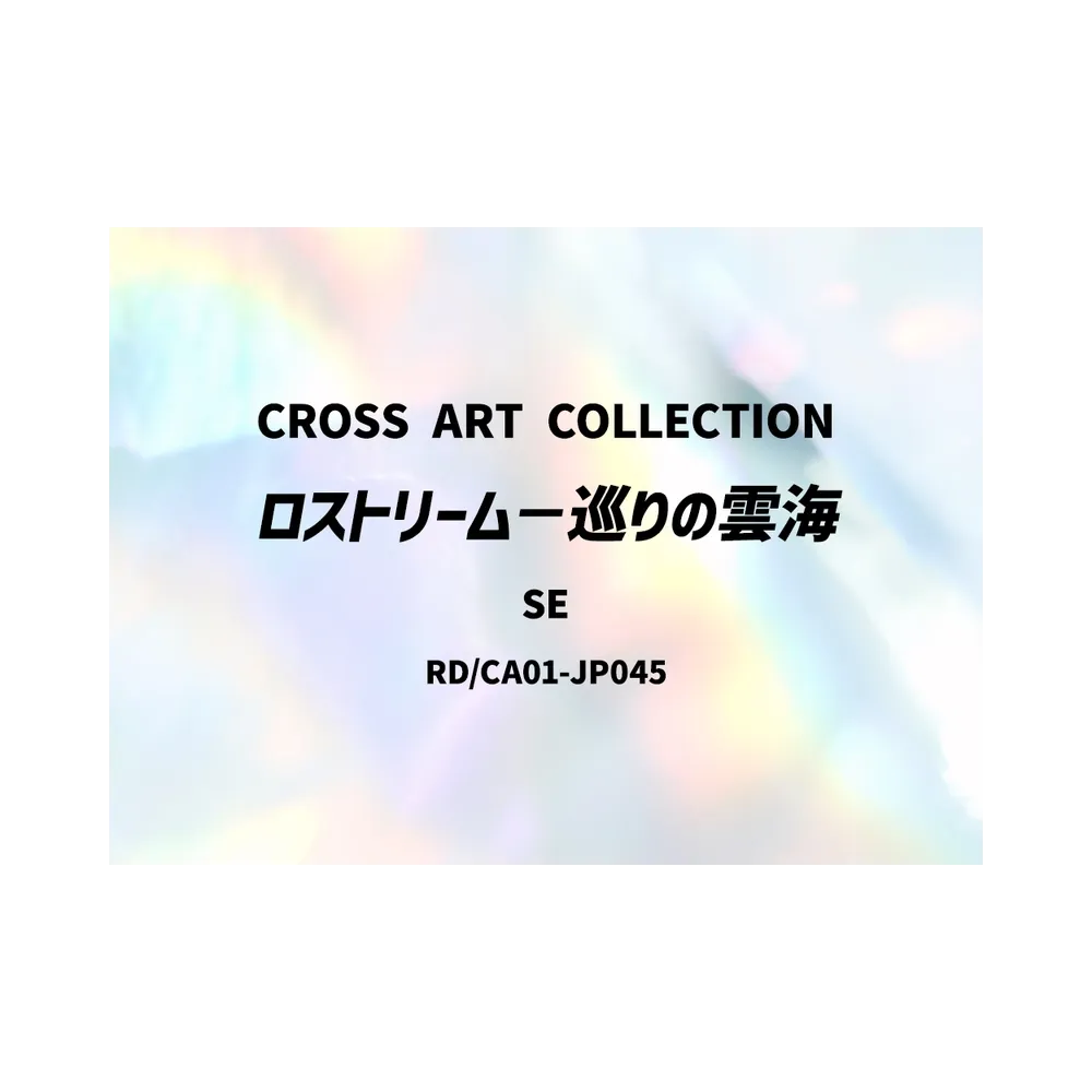 Lostream - Cloud Sea of Circulation SE [RD/CA01-JP045](Special Pack "CROSS ART COLLECTION")
