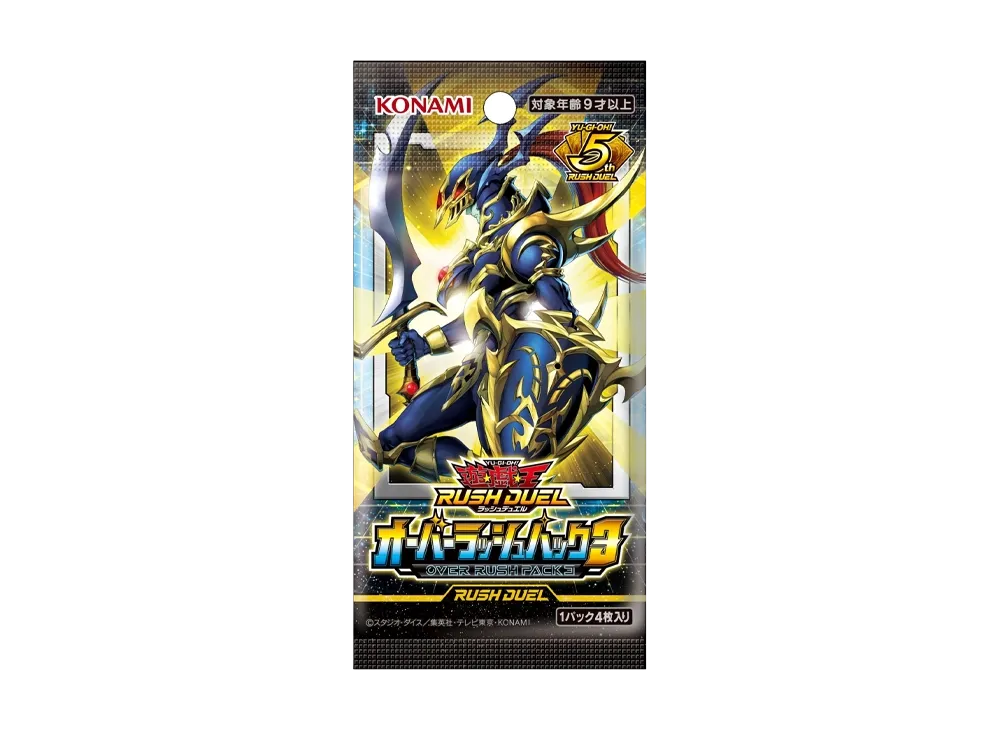 遊戯王ラッシュデュエル「オーバーラッシュパック3」パックの新品/中古