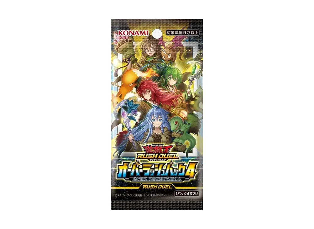 遊戯王ラッシュデュエル「オーバーラッシュパック4」パック