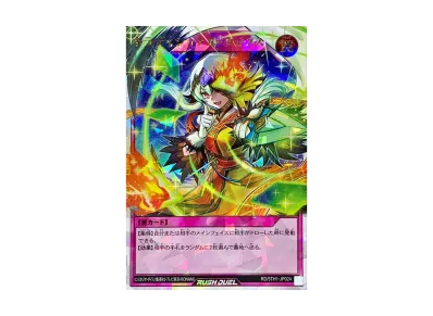 遊戯王ラッシュデュエル 5th アニバーサリーパック パックの新品/中古 遊戯王ラッシュデュエル 5th アニバーサリーパック パックの新品/中古