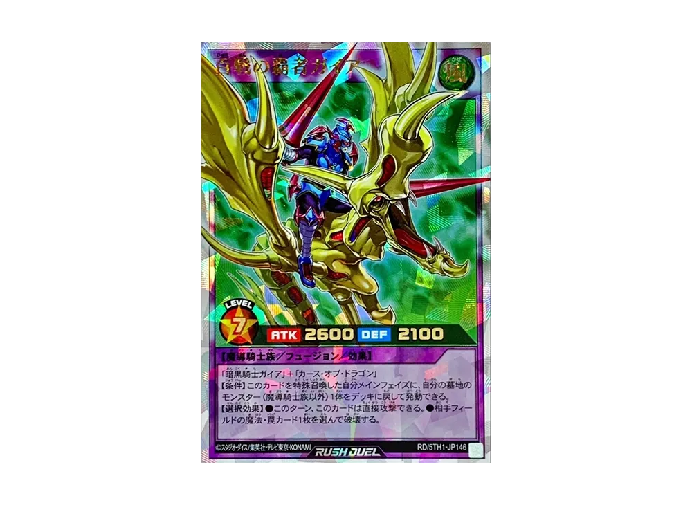 PSA10】永劫の神導龍 (PREMIUM BLACK Ver.) ORR [5TH1-JP001](5th