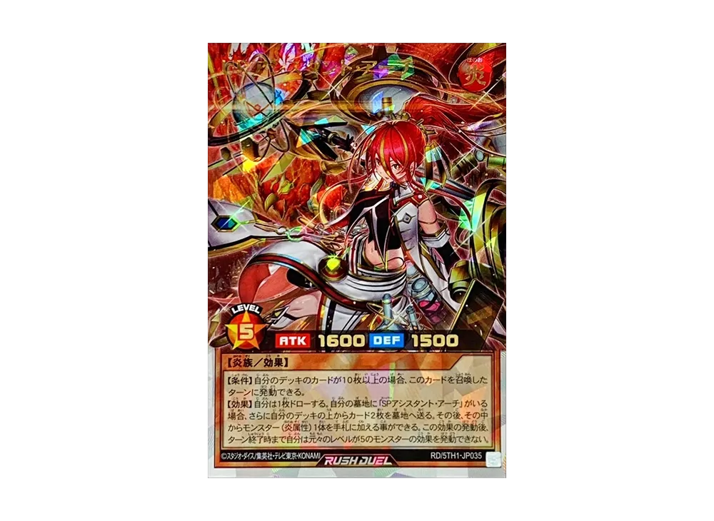 超魔導剣士-ブラック・パラディン ORR [5TH1-JP002](5th ANNIVERSARY