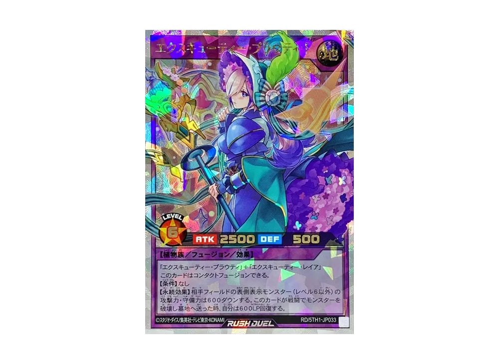 PSA10】永劫の神導龍 (PREMIUM BLACK Ver.) ORR [5TH1-JP001](5th
