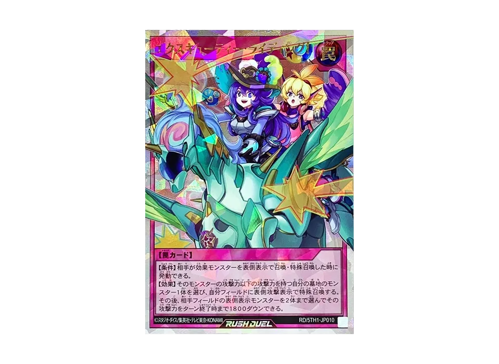 Yahoo!オークション -「ラッシュ」(まとめ売り) (遊戯王（コナミ）)の