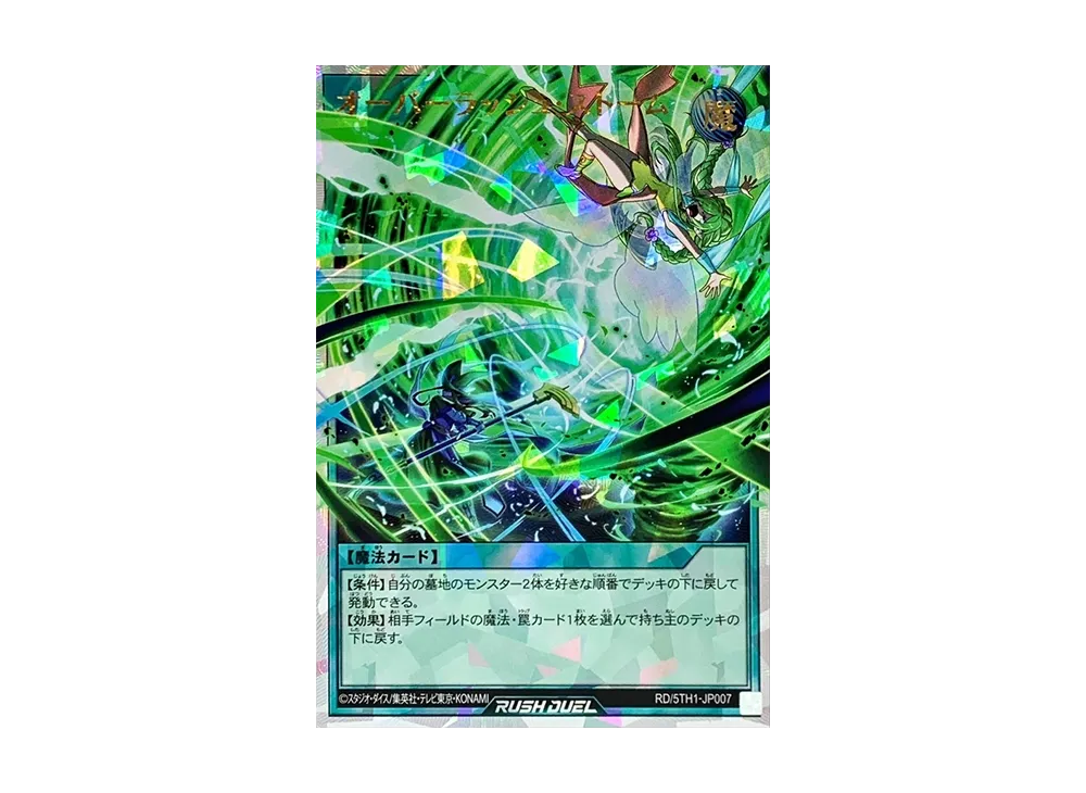 オーバーラッシュ・ストーム ORR [5TH1-JP007](5th ANNIVERSARY PACK)