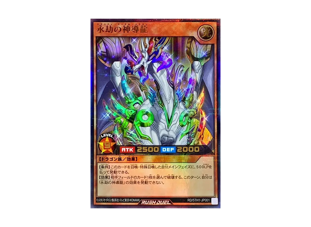 YGO-RD-RD5TH1URP_250411_24-ot.webp