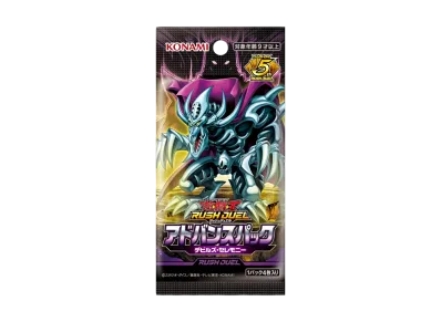 遊戯王ラッシュデュエル アドバンスパック デビルズセレモニー パック