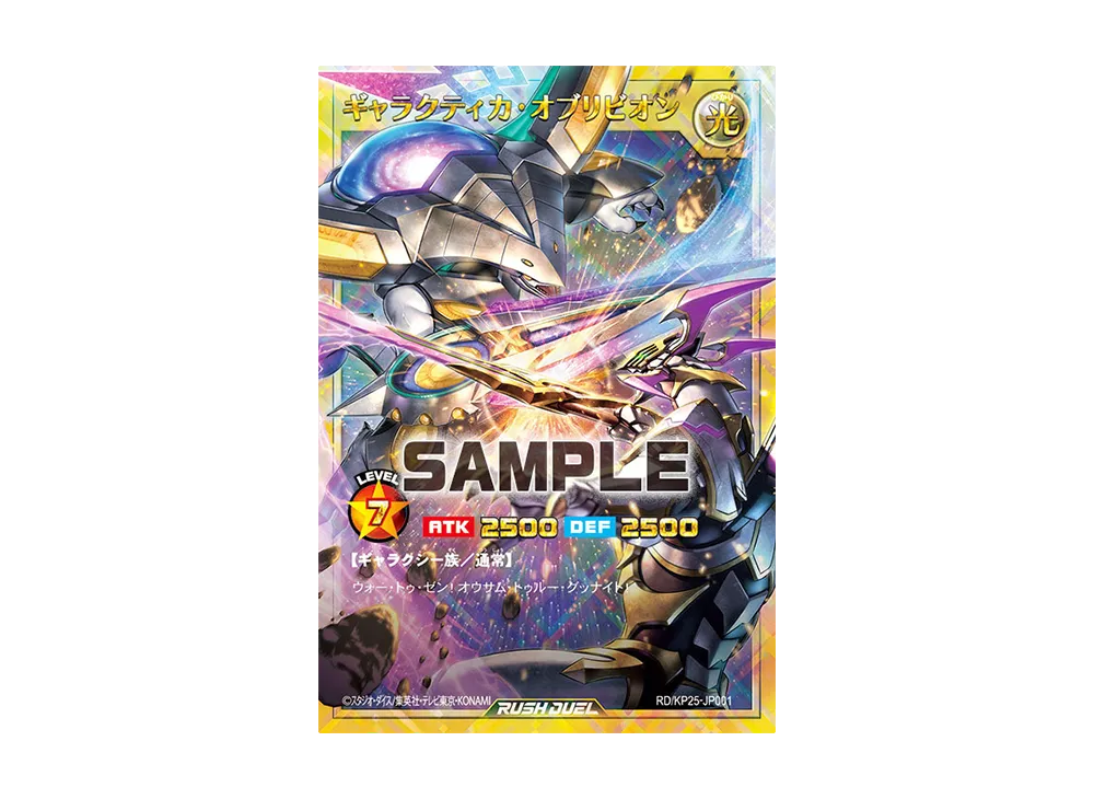 遊戯王ラッシュデュエル「極光のライジング」ボックス通販・買取・相場 遊戯王ラッシュデュエル「極光のライジング」ボックス通販・買取・相場