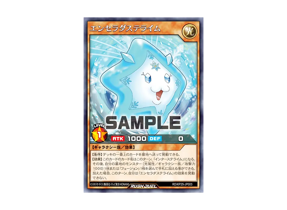 エンセラダステライム R [RD/KP25-JP003](極光のライジング)
