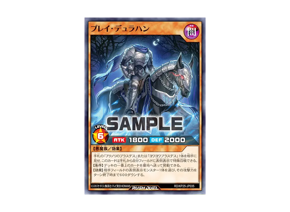 プレイ・デュラハン N [RD/KP25-JP035](極光のライジング)