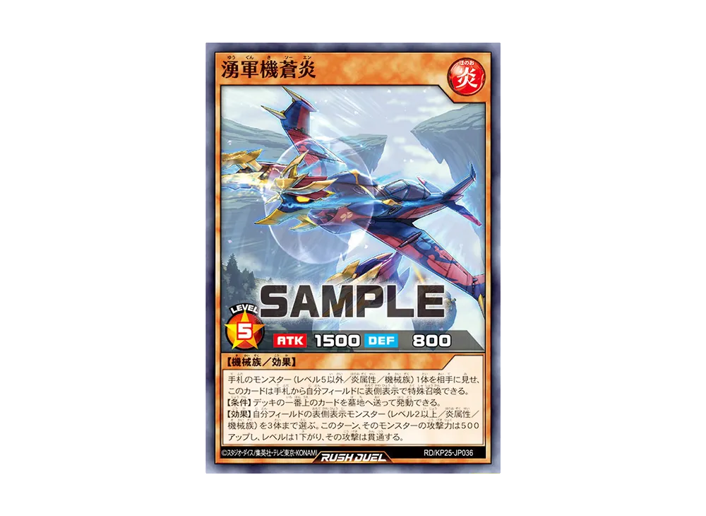 湧軍機蒼炎 N [RD/KP25-JP036](極光のライジング)