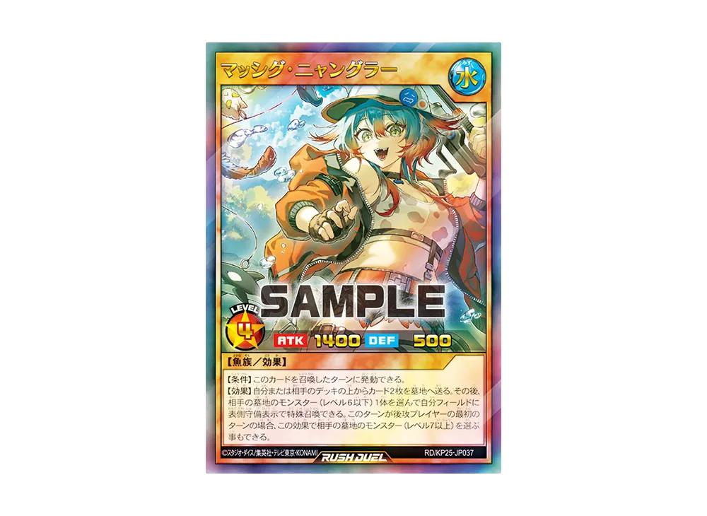 マッシグ・ニャングラー UR [RD/KP25-JP037](極光のライジング)