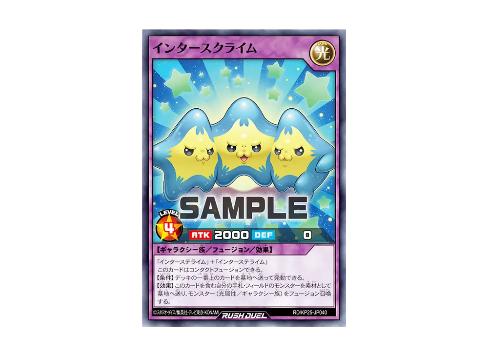 インタースクライム N [RD/KP25-JP040](極光のライジング)