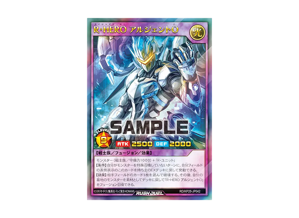 R・HERO アルジェントO UR [RD/KP25-JP042](極光のライジング)