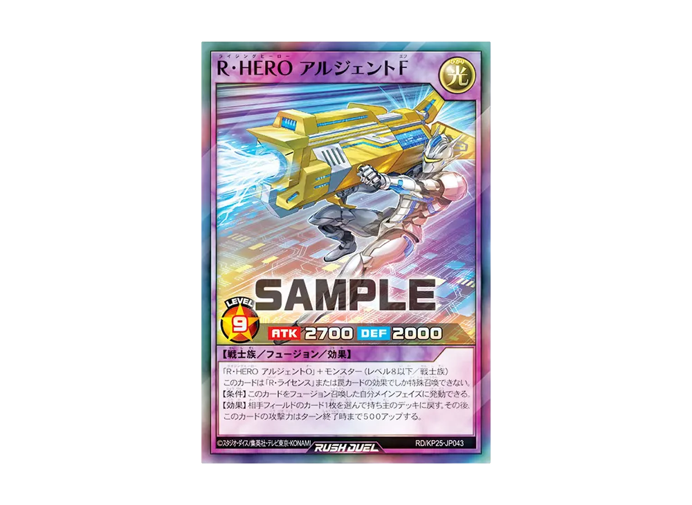 R・HERO アルジェントF SR [RD/KP25-JP043](極光のライジング)