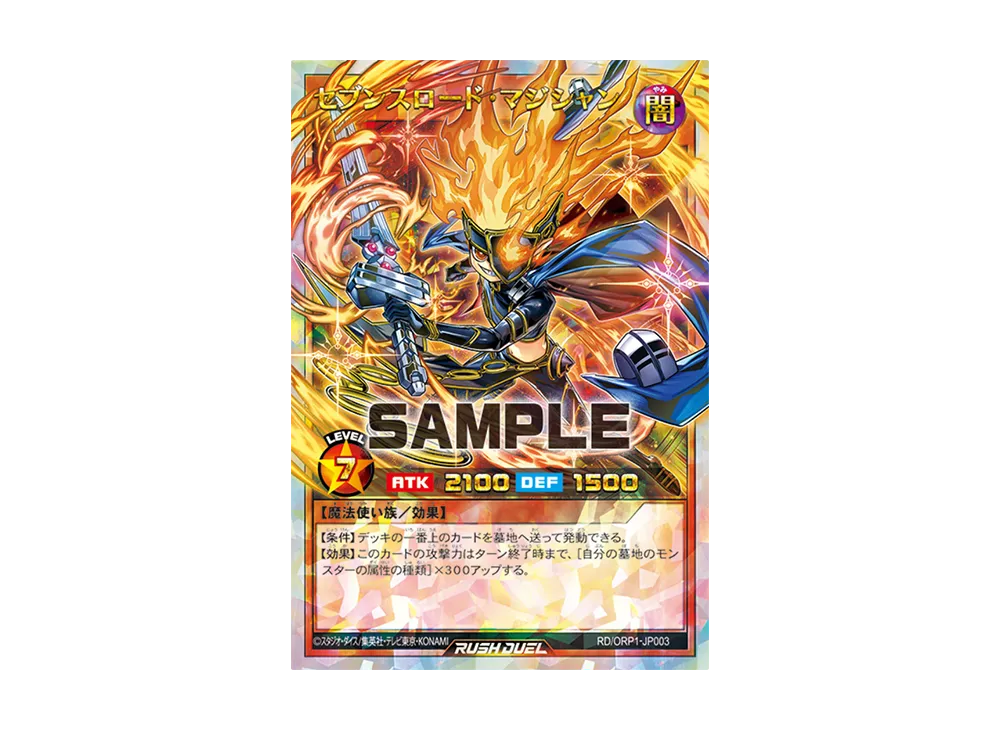 遊戯王ラッシュデュエル「オーバーラッシュパック」ボックスの新品