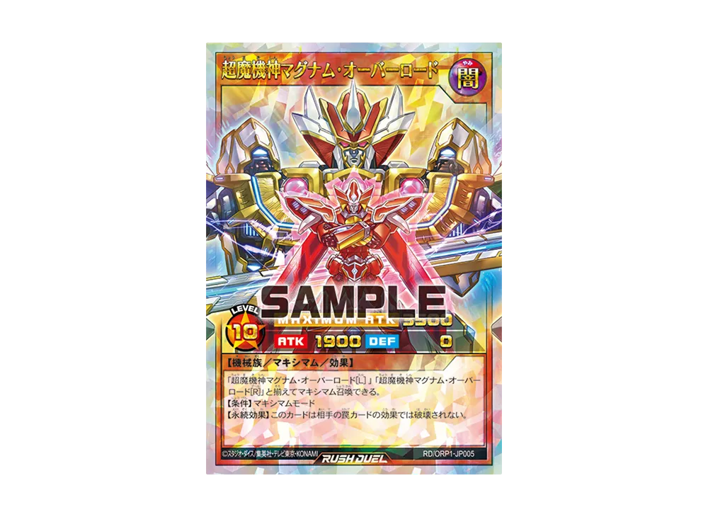 青眼の白龍 ORR [RD/ORP1-JP001](オーバーラッシュパック)通販・買取