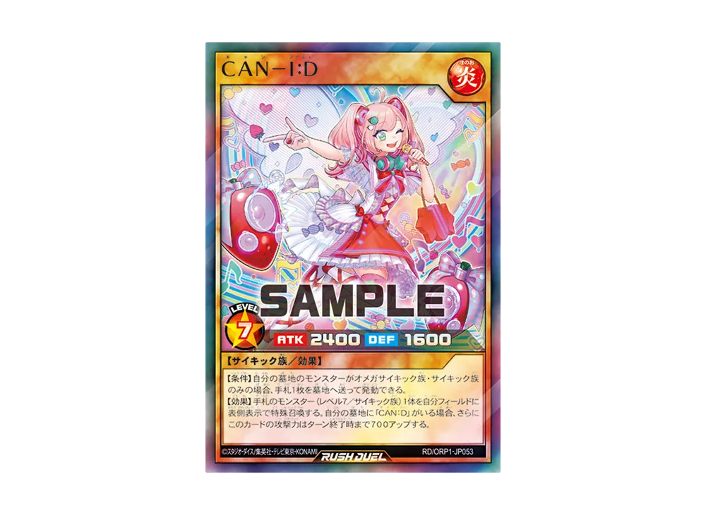 CAN-I:D SR [RD/ORP1-JP053](オーバーラッシュパック)